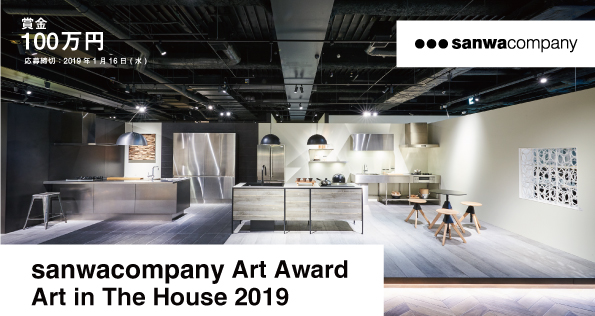 sanwacompany Art Award / Art in The House 2019