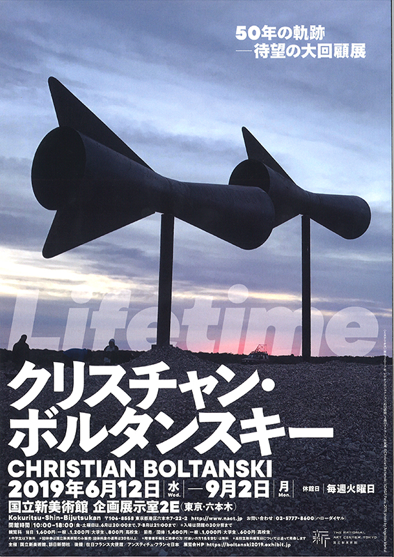 クリスチャン・ボルタンスキー – Lifetime