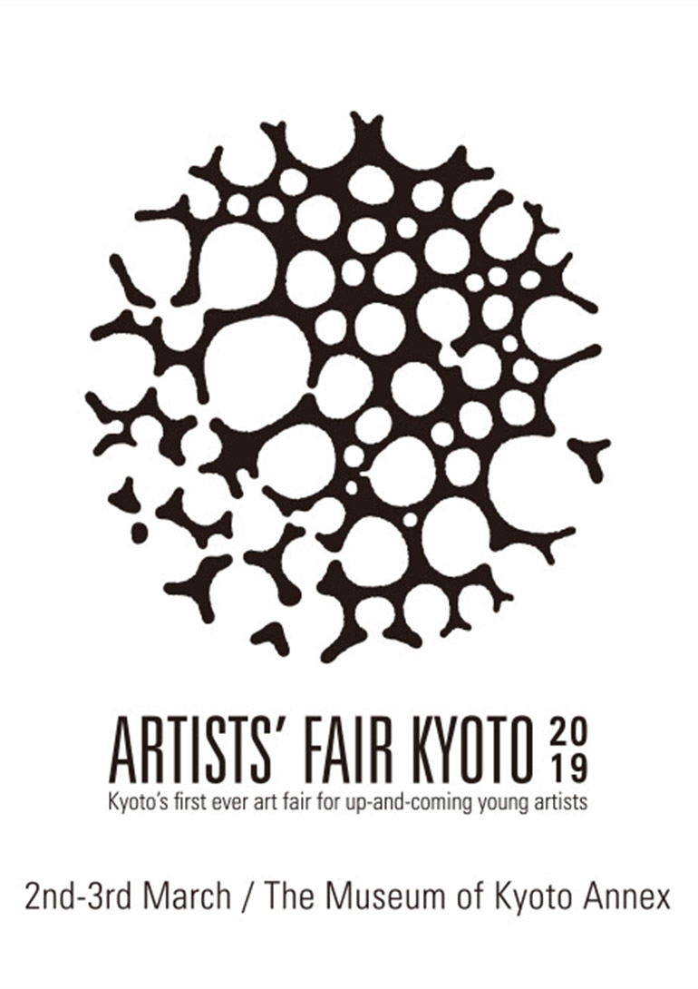 「ARTISTS’ FAIR KYOTO 2019」京都府京都文化博物館他