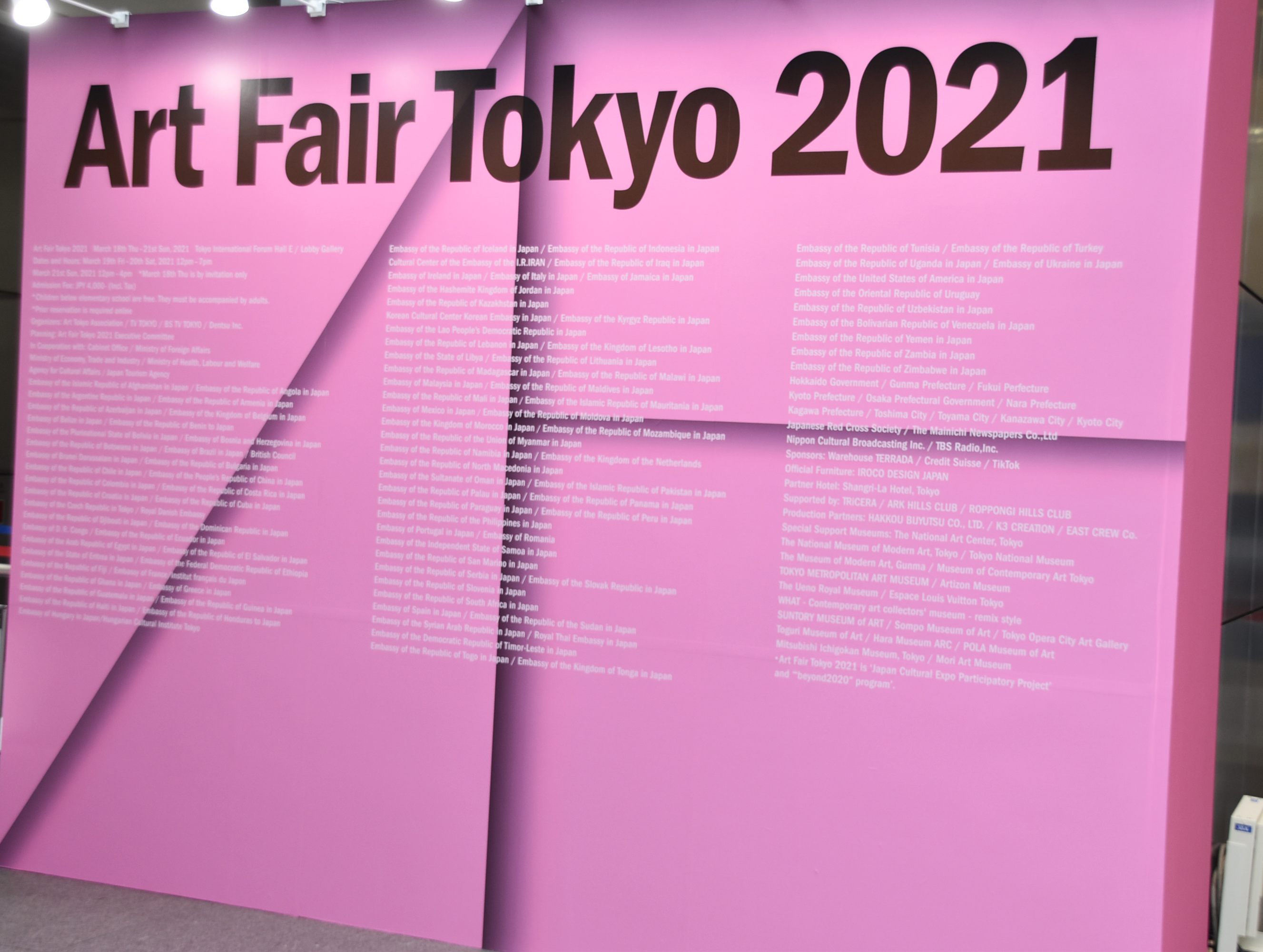 アートフェア東京2021