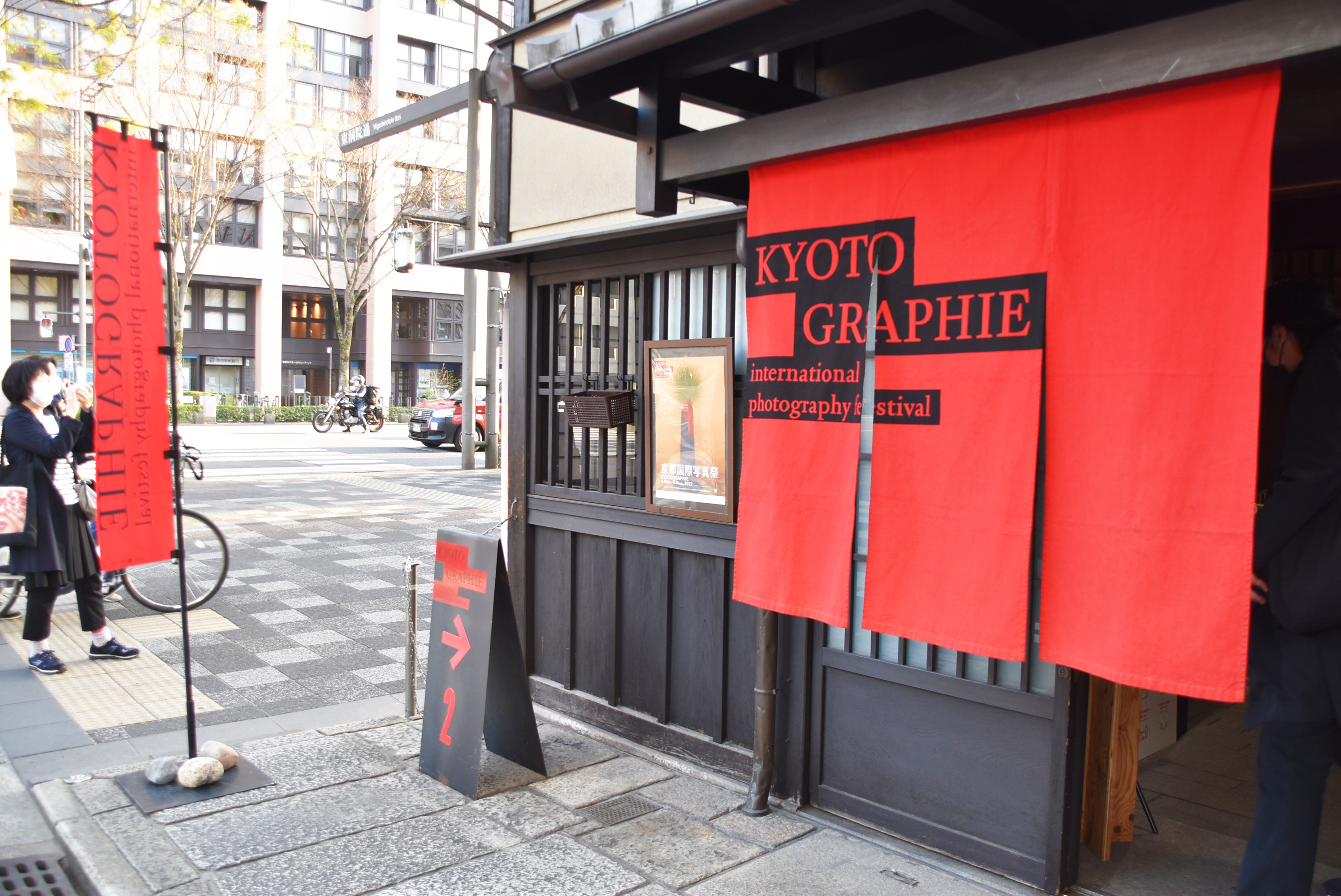 10周年を迎えた、京都が舞台の国際的な写真展「KYOTOGRAPHIE 京都国際写真祭 2022」。京都市から「京都市文化芸術有功賞」が授与される