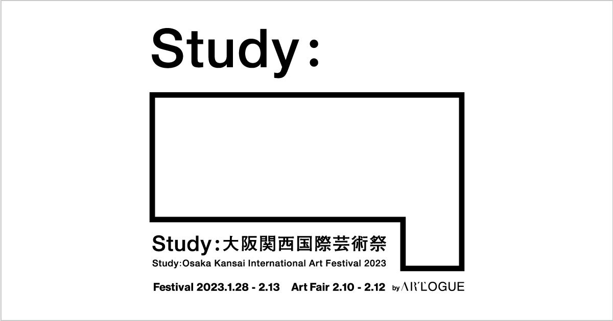 Study：大阪関西国際芸術祭 2023 